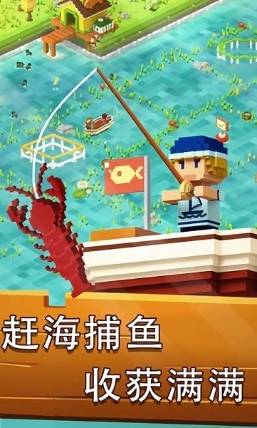 方块岛农场手游 v1.0.3 安卓版3