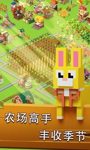 方块岛农场手游 v1.0.3 安卓版1