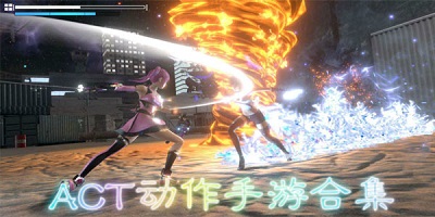 act手游