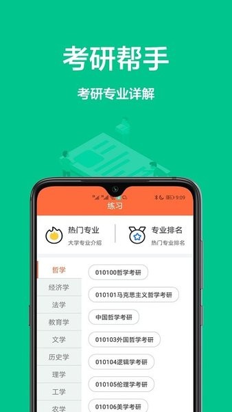 大学搜题库软件 v1.0.0 安卓版0