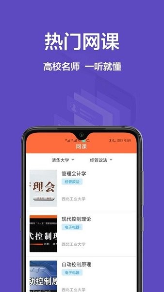 大学搜题库软件 v1.0.0 安卓版2