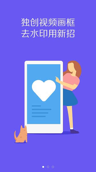 vn视频编辑软件(时尚编辑器) v11.9.9 安卓版0