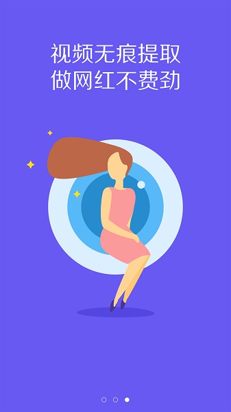 vn视频编辑软件(时尚编辑器) v11.9.9 安卓版2