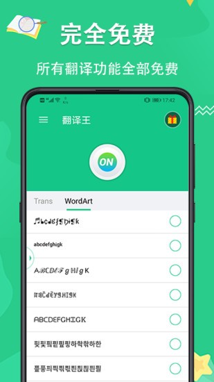 翻译王snaptrans v3.1.7 安卓版0