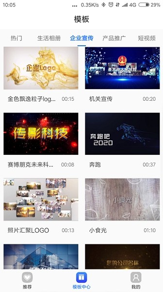 捷映短视频制作平台 v2.12.16 安卓最新版2