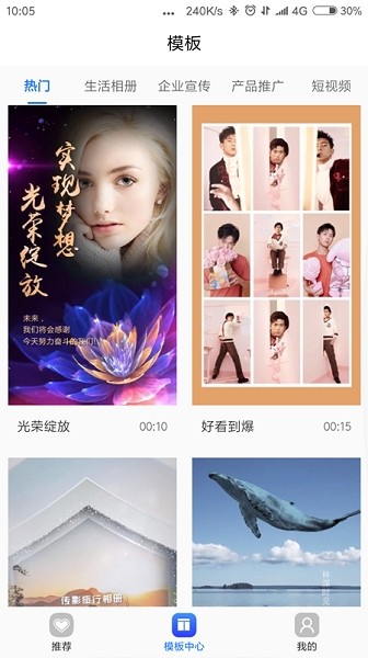 捷映短视频制作平台 v2.12.16 安卓最新版3