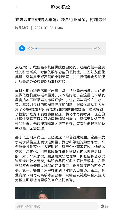 昨天财经新闻 v1.0.0 安卓版3