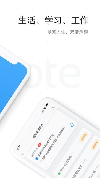 TwigNote枝条笔记 v1.4.2 iphone版2