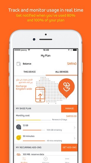 jawwy-stc软件android v4.10.295 安卓版3