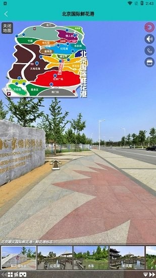 3d全球景点免费版 v1.0 安卓版2