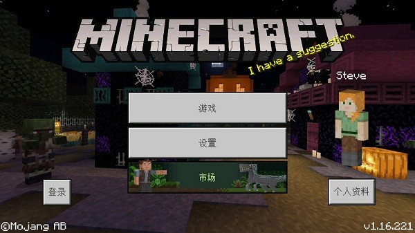 我的世界恐龙世界模组免费版 v1.16.221.01 安卓版0