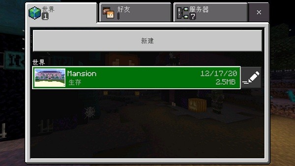 我的世界恐龙世界模组免费版 v1.16.221.01 安卓版1