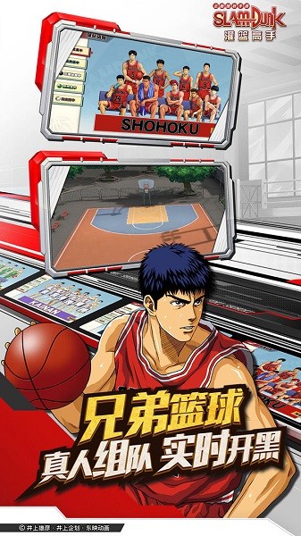 灌篮高手苹果手机游戏 v20.0.0_73018 iphone版0