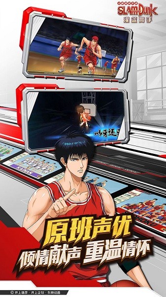 灌篮高手苹果手机游戏 v20.0.0_73018 iphone版2