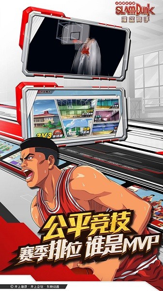 灌篮高手苹果手机游戏 v20.0.0_73018 iphone版3