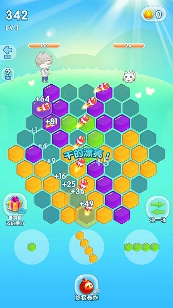 伊莔细胞游戏 v1.0 安卓版0