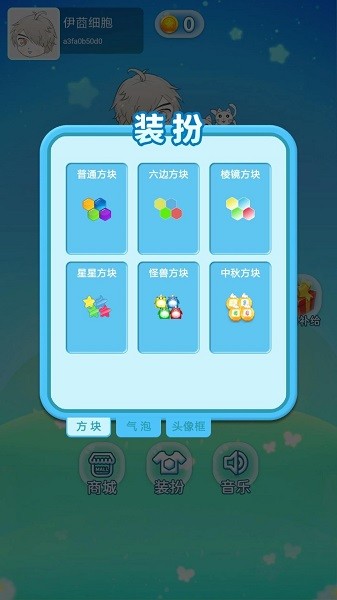 伊莔细胞游戏 v1.0 安卓版1