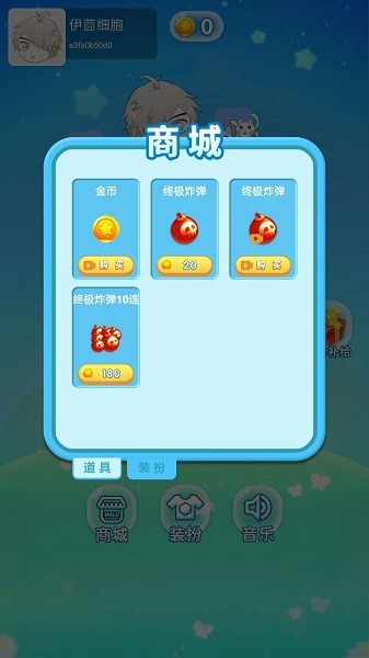 伊莔细胞游戏 v1.0 安卓版2