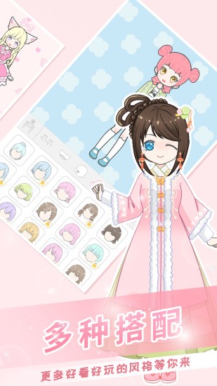 樱花小镇迷你搭配无广告 v1.12 安卓版0