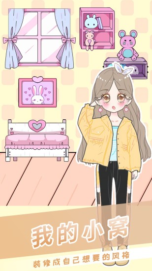 樱花小镇迷你搭配无广告 v1.12 安卓版1