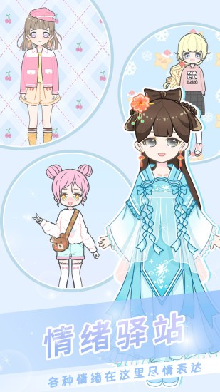 樱花小镇迷你搭配无广告 v1.12 安卓版2