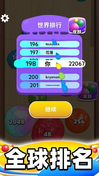 合成大泡泡手游 v1.1.1 安卓版0