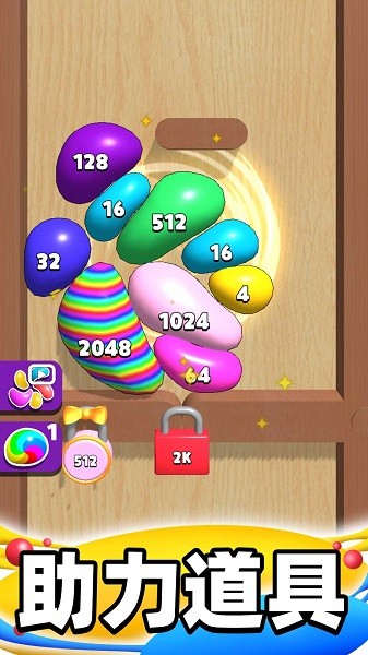 合成大泡泡手游 v1.1.1 安卓版2