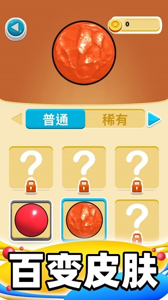 合成大泡泡手游 v1.1.1 安卓版1