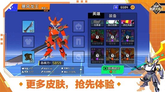 迷你机甲大乱斗游戏 v1.0 安卓版3