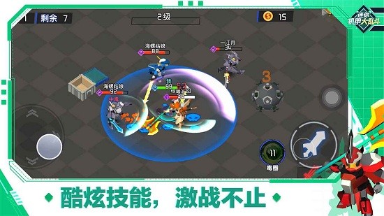 迷你机甲大乱斗游戏 v1.0 安卓版0
