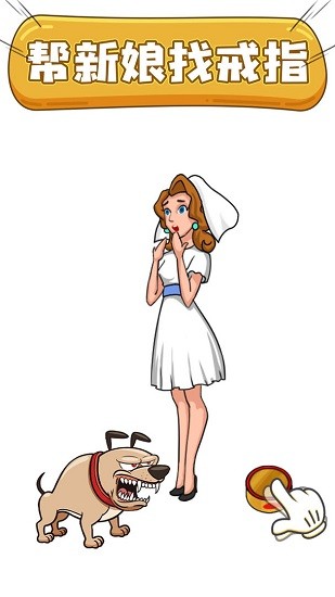 烧脑大冒险手游 v1.0.0.1 安卓版0