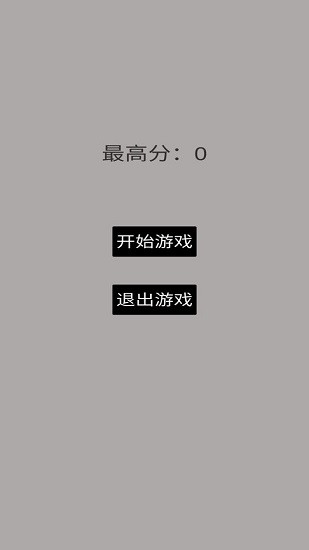 贪吃蛇之经典版手游 v1.0.0 安卓版0
