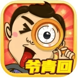 找我妹爷青回游戏下载