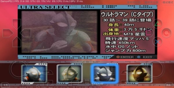 正版初代奥特曼空想特摄游戏 v3.3.2 安卓免费版2