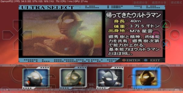 初代奥特曼空想特摄手机版 初代奥特曼空想特摄手游