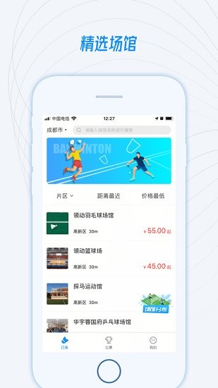 一拍运动app v1.0.0 安卓版0