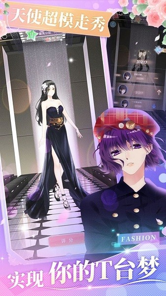 女巨人也要恋爱手游 v1.3.0 安卓版0