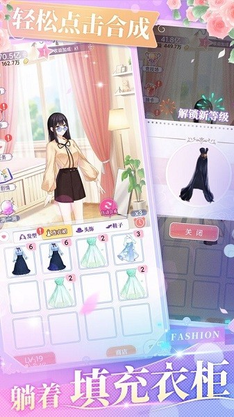 女巨人也要恋爱手游 v1.3.0 安卓版1