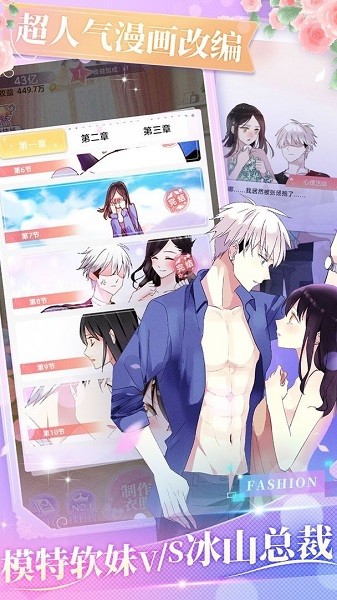 女巨人也要恋爱手游 v1.3.0 安卓版2