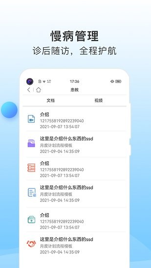 ccmtv学术通app v1.0.0 安卓版0