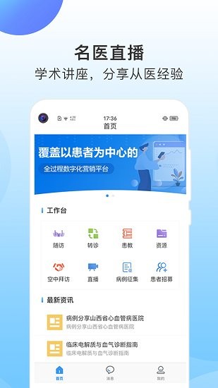 ccmtv学术通app v1.0.0 安卓版1