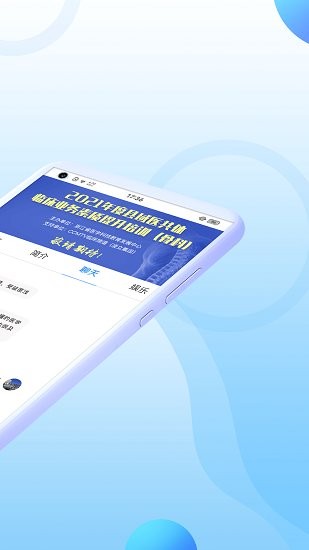 ccmtv学术通app v1.0.0 安卓版2