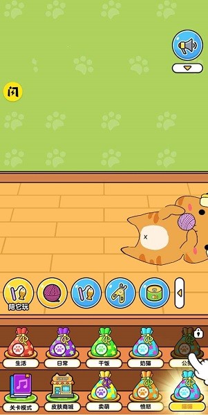 闪艺喵声模拟器手游 v1.4.0 安卓版0