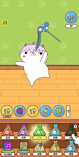 闪艺喵声模拟器手游 v1.4.0 安卓版2