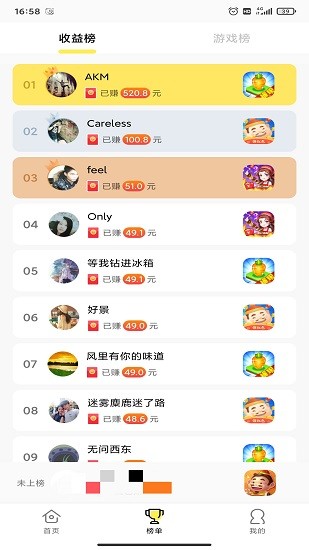 撸羊羊小游戏盒子 v1.0.0 安卓版3