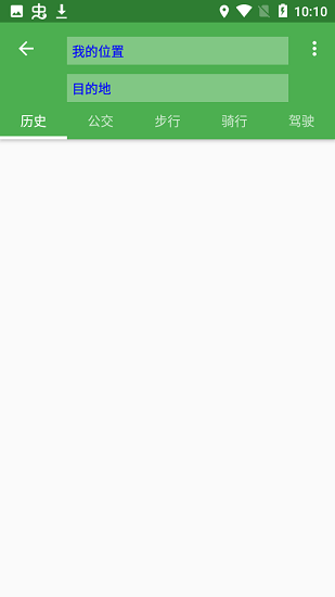 海拔高度仪手机版官方 v3.9.9 安卓版2