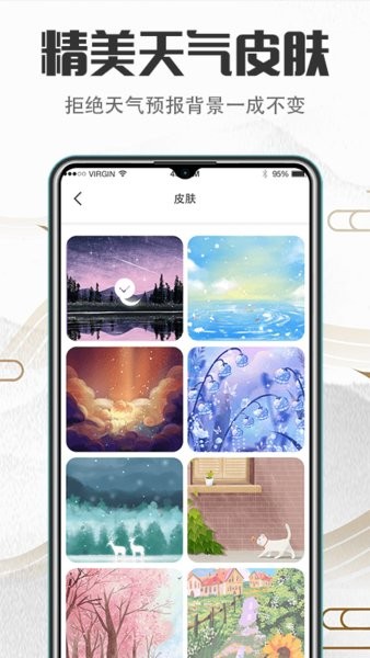 风水万年历手机软件 v3.56.08 安卓版2
