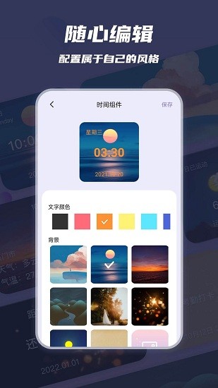 万物小组件app v2.0.0 安卓版1