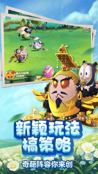 城防乱斗果盘游戏 v1.0.10 安卓版0