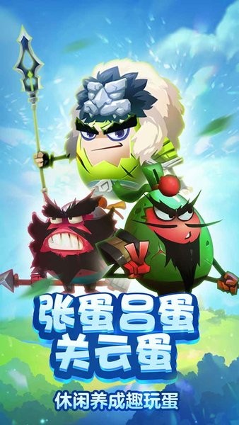 城防乱斗果盘游戏 v1.0.10 安卓版1